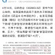 31省份新增59例本土确诊分布多省〃31省份新增本土确诊53例 涉及8省