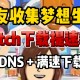 实测教程“Wepoker挂先试用后付款的规则是什么”分享真的有挂给你