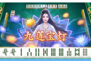 科普实测“微乐四川麻将怎么控制输赢”小程序必赢神器（开挂教程）