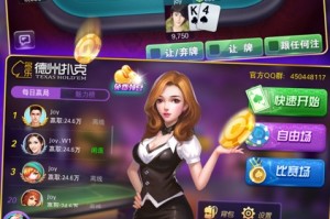 今日教程“德扑之星有透视挂吗”万能开挂神器（真的有挂）