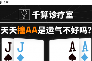 教程解析“aapoker辅助器是真的吗”详细分享开挂步骤