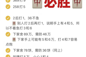 介绍一款“决胜麻将可以开挂的软件”万能开挂神器（真的有挂）