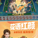 科普实测“微乐四川麻将的胜率提高方法”开挂器软件安装