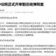 我来告诉你“德扑之星透视底牌软件”开挂通用版（必备神器）