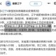 辽宁新增本土确诊(辽宁新增本土例)