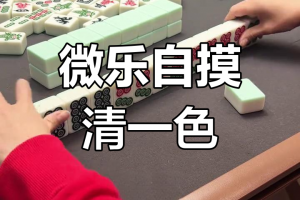 我来告诉你“微乐四川麻将辅助教程真的有挂”助赢开挂器（安装教程）