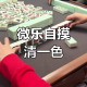 我来告诉你“微乐四川麻将辅助教程真的有挂”助赢开挂器（安装教程）