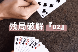 科普实测“旺旺福建麻将究竟是如何开挂”外卦神器下载安装