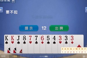 我来教教大家“微乐跑得快如何让系统发好牌”确实是有挂