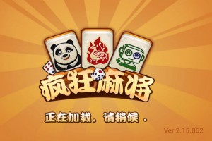 玩家必看教程“富豪麻将开挂神器下载安装”万能开挂器通用版