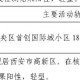 “西安增1例本土确诊病例” 西安本土新增确诊病例？