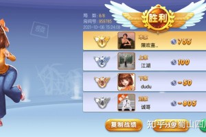 科普实测“蜀山四川麻将怎么样才能一直赢”万能开挂器（确实有挂）