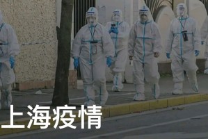 “上海新增2例无症状” 上海一例无症状？