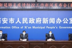 【西安疫情最近严重吗/西安疫情程度】