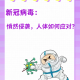 「杭州新冠」〃杭州新冠病毒最新消息今天