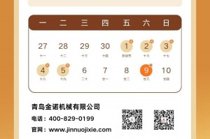 五一国定假日,2026五一国定假日