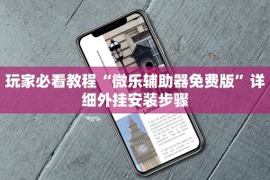辅助开挂神器“德扑圈辅助软件有哪些(透视)”详细开挂玩法