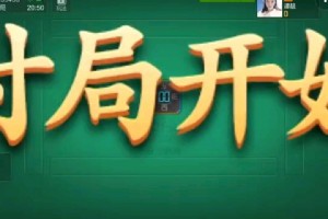 推荐必备“小程序微乐麻将开挂神器下载”附开挂脚本详细步