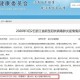 「31省新增确诊3504例」〃31省区新增确诊327例
