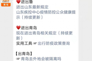 出行隔离政策-出行隔离政策最新