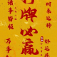 我来告诉你“微信雀神麻将助赢神器”万能开挂神器（真的有挂）