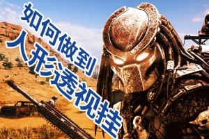 实测教程“wepoker透视挂插件”分享装挂详细步