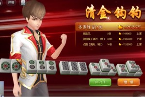 分享实测“广东雀神麻将提高胜率”确实真的有挂
