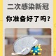第二波新冠.第二波新冠疫情