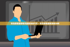 31省增20例境外输入.31省区市新增22例境外输入