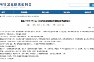 河南新增本土确诊4例.河南新增本土确诊5例