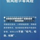 塔城地区疫情图表图片／塔城地区疫情风险等级