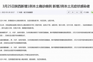 “广西南宁新增1例确诊病例” 广西南宁市新增病例？