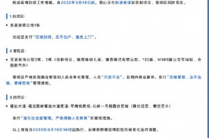 深圳本地疫情最新消息〃深圳本地疫情最新消息通知