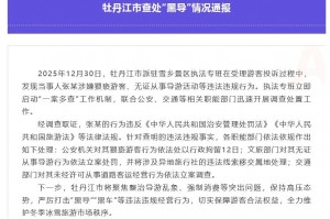 【吉林新增3例本地确诊病例/吉林新增确诊病例323例】