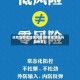 这些省份全域低风险(那些省属低风险地区)