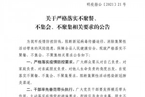 哈尔滨疫情最新规定〃哈尔滨疫情最新规定公告