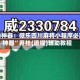 辅助神器：微乐四川麻将小程序必赢神器”开挂(透视)辅助教程