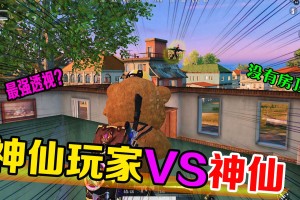 玩家攻略“wepoker透视挂到底是真的假的”必赢神器通用版