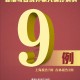 【3月16日全国疫情通报/3月16日后全国疫情政策】