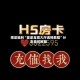 限定福利“皇豪互娱大厅透视教程”分享用挂教程