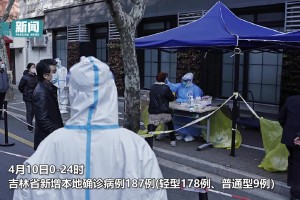 吉林新增4例本土确诊病例-吉林新增4例确诊!