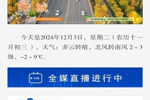 聊城疫情最新消息今天新增-聊城疫情情况,确诊7例