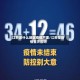 江苏是什么地区疫情严重／江苏是疫情重灾区吗