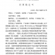 广东新增本土确诊5例无症状9例.广东新增本土无症状1例!