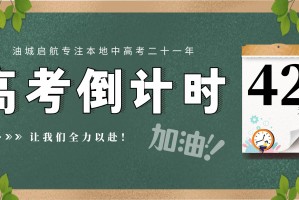 高考时间2021倒计时︰(高考2021倒计时倒数)
