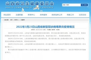 31省疫情最新消息〃31省疫情最新情况