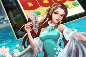 玩家必看教程“益乐绍兴麻将万能开挂器”开挂器软件安装