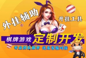 科普实测“微乐捉鸡麻将跑得快总输咋回事”万能开挂神器（真的有挂）