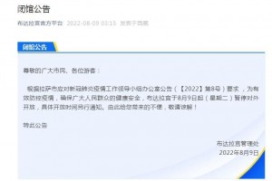北京丰台新增阳性确诊〃丰台疑似阳性