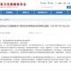 吉林病例致一家感染,吉林病亡一例